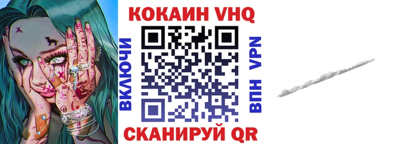 COCAIN VHQ  купить закладку  Новый Уренгой 