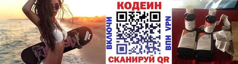 Codein Purple Drank  ОМГ ОМГ онион  Новый Уренгой  где можно купить  