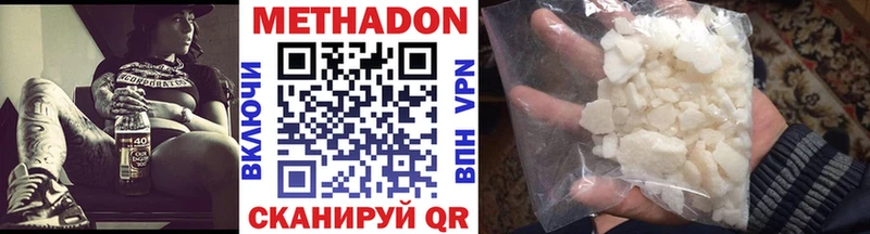 МЕТАДОН кристалл mega Новый Уренгой закладка
